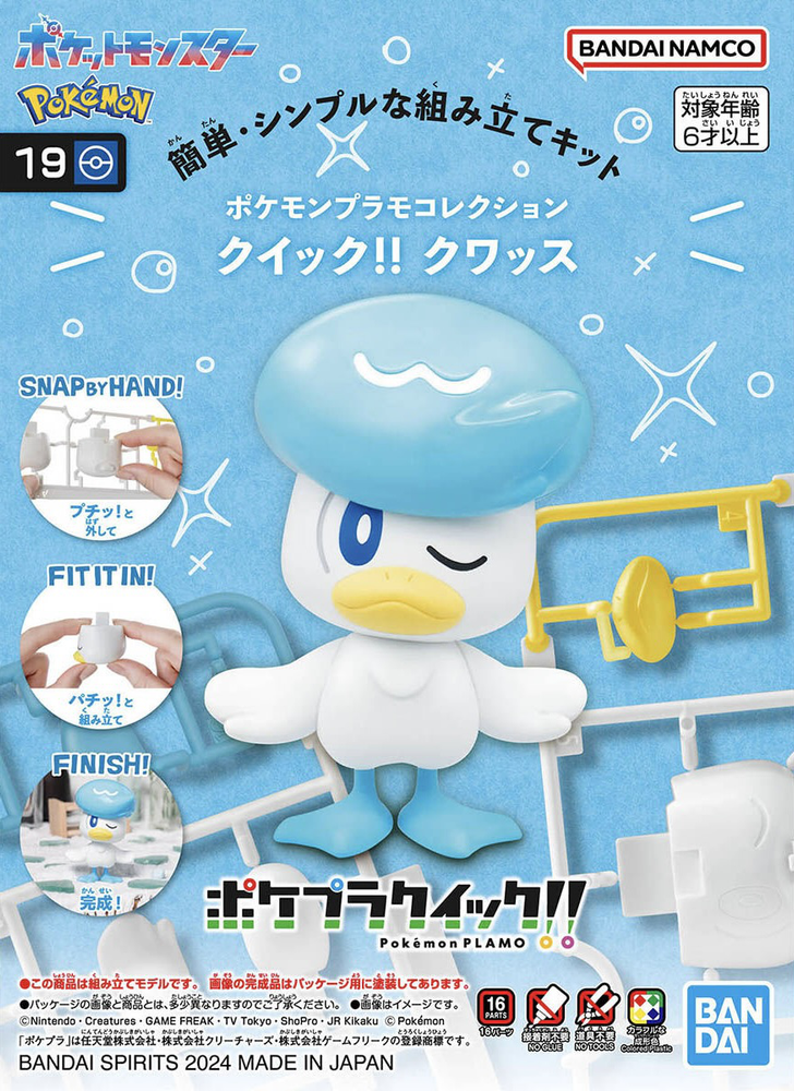 Pokemon Plamo Collection Quick!! 19 Quaxly / 【お届け時期未定】ポケモンプラモコレクション クイック!! 19 クワッス