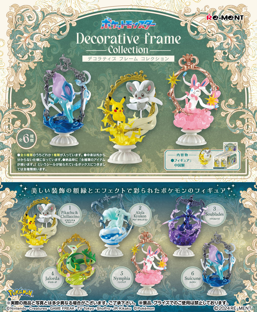 Pokemon Decorative Frame Collection: 1 Figure