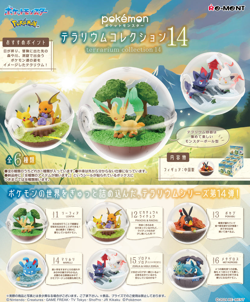 Pokemon Re-Ment: Terrarium Collection 14: 1PCS