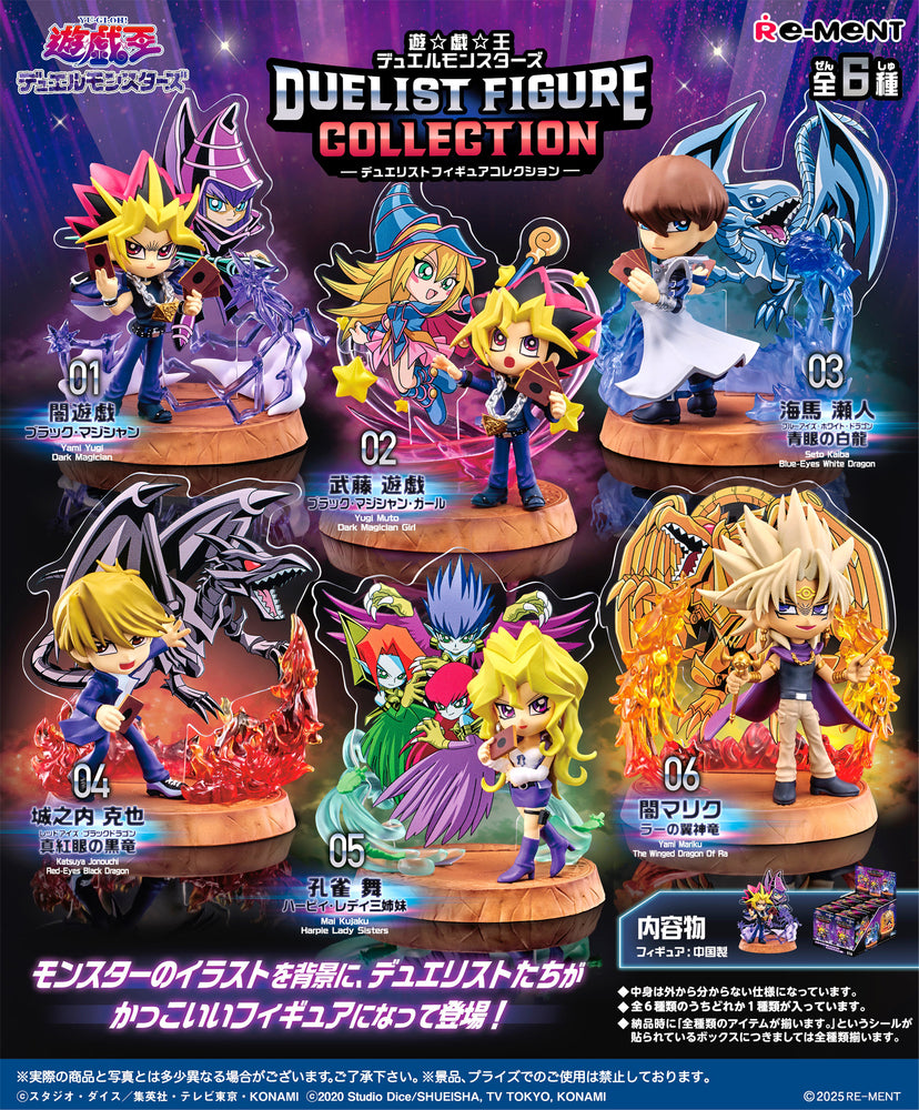 Yu-Gi-Oh Duel Monsters: Duelist Figure Collection: 1Box