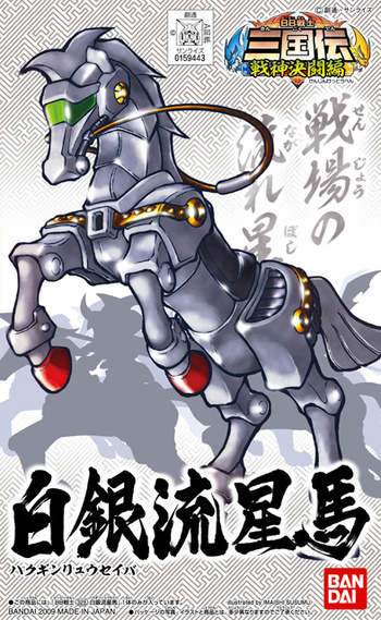 BB328 Hakugin Ryuseiba