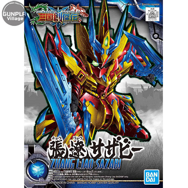 SD SANGOKU SOKETSUDEN ZHANG LIAO SAZABI