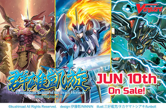 Cardfight Vanguard Triumphant Return Of The Brave Heroes Booster Box